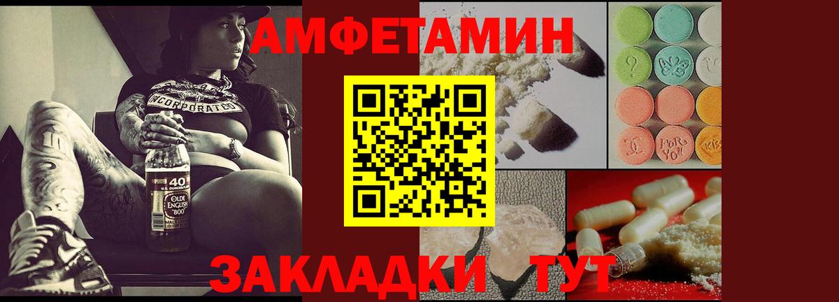 Джанкой  АМФЕТАМИН 97%  Амфетамин  Вход с VPN  АМФ 