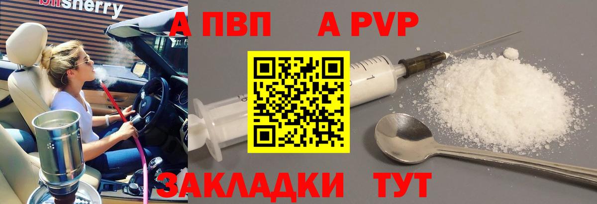 Alfa_PVP Соль Джанкой