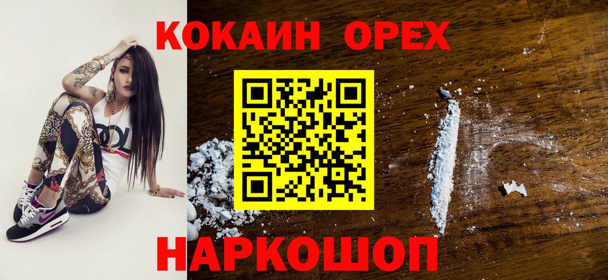 Джанкой  Кокаин 99%  Вход с VPN  КОКАИН Эквадор 