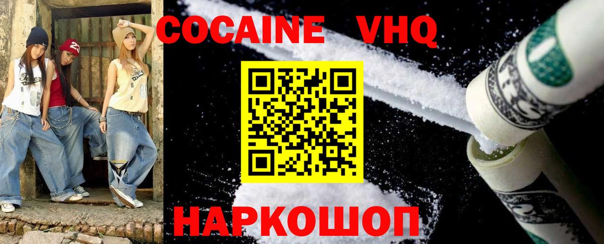COCAIN Боливия Джанкой