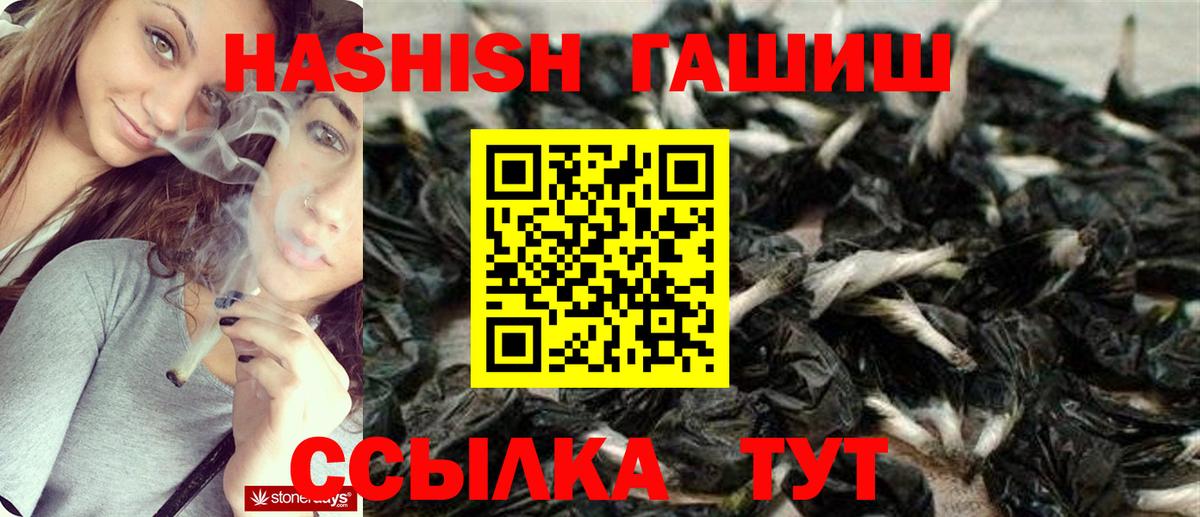 хочу   Гашиш гарик  Вход с VPN  Гашиш 40% ТГК  Джанкой  ГАШИШ 