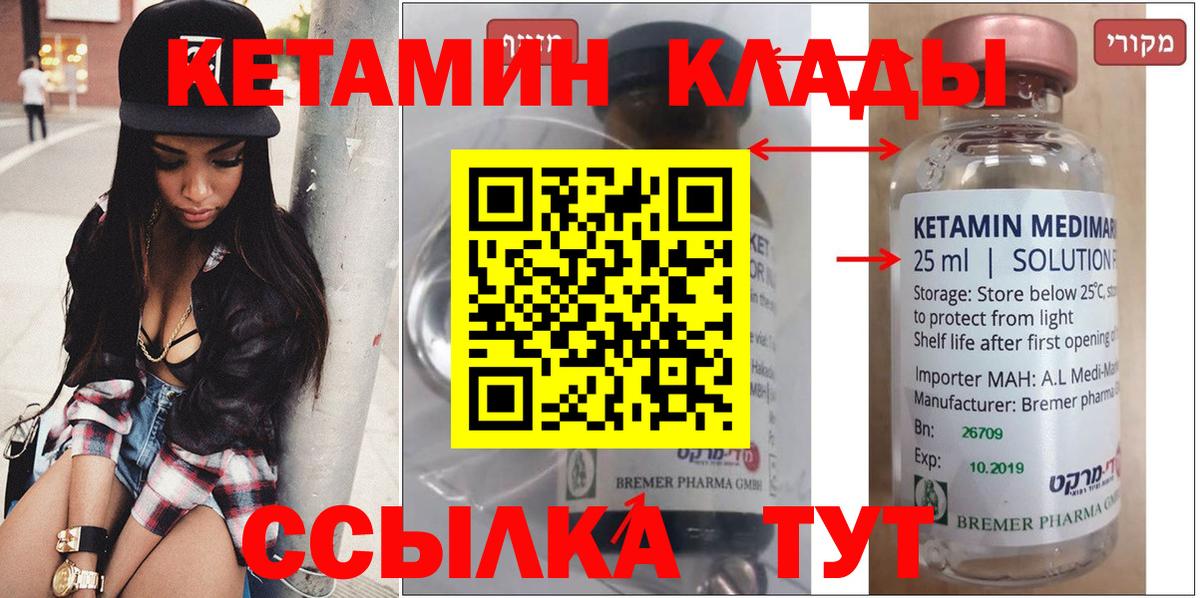 Кетамин VHQ  Вход с VPN  Джанкой 