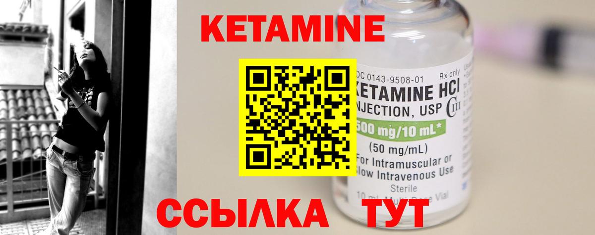 Кетамин ketamine Джанкой