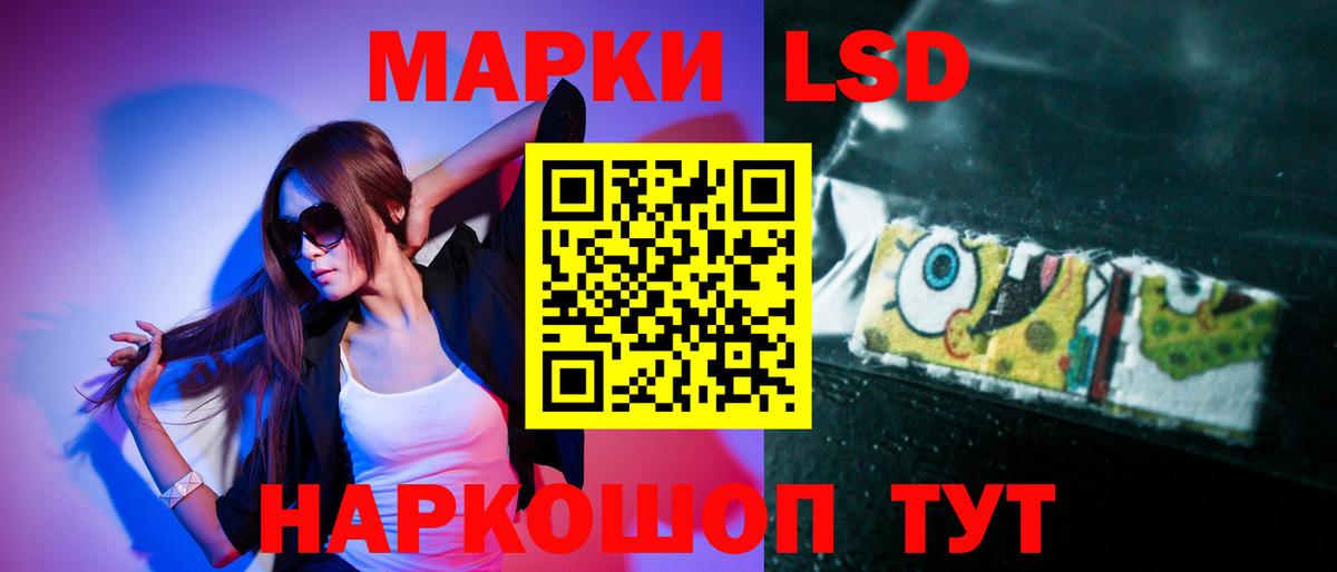 Лсд 25 экстази кислота Джанкой