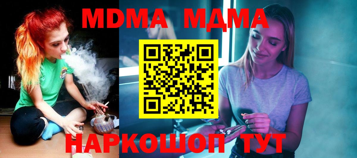 МДМА VHQ Джанкой