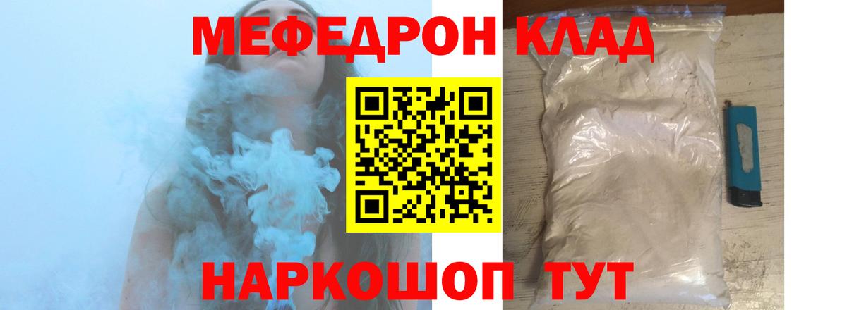 МЕФ  Джанкой
