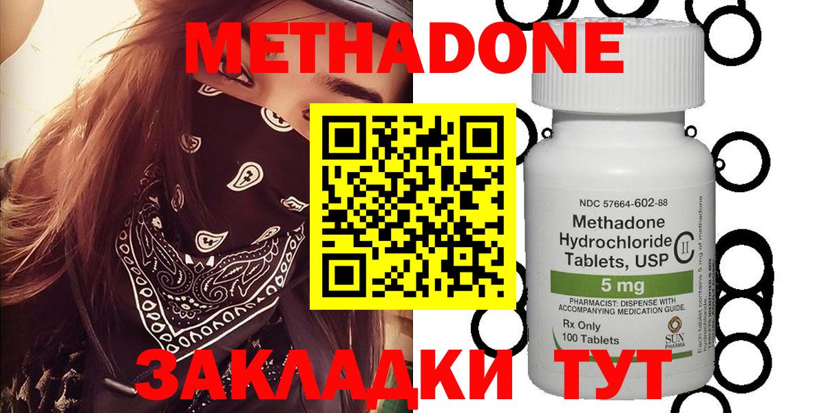 Джанкой  OMG ссылка  Метадон VHQ  Вход с VPN  МЕТАДОН methadone 