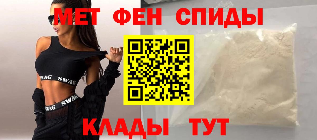 Первитин кристалл Джанкой