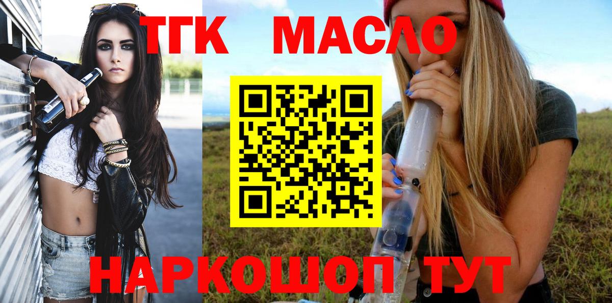Дистиллят ТГК гашишное масло  Вход с VPN  Джанкой  ТГК концентрат 