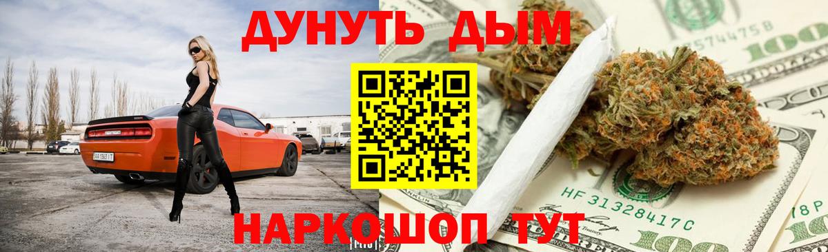 Марихуана SATIVA & INDICA  Каннабис конопля  Вход с VPN  Джанкой  Шишки марихуана Amnesia 